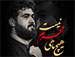هیچ ماهی محرم نیست ، دنیای بی تو کمتر از جهنم نیست - کربلایی حسن عطایی - شهادت امام جواد ۱۴۰۰