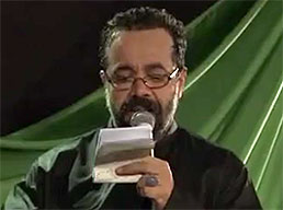 مداحی (آغوش من بازه برای زوارم) به مناسبت شهادت امام حسن مجتبی (علیه السلام) حاج محمود کریمی