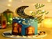 حلول ماه رمضان الکریم مبارک