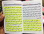 قسمت هایی از دعای کمیل که تحت عنوان دعای شامل به دست وهابیون عربستان سعودی به چاپ رسیده است