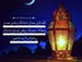 دعای روز دوم ماه مبارک رمضان