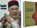شیعه شدن شیخ محمد تیجانی تونسی ، عالم اهل تسنن ، کسی که با یک کتاب 2 میلیون سنی را در سراسر جهان هدایت کرد