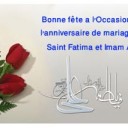 Fatima (Salut Sur Elle),Epouse Fidele de l`Emir des Croyants (AS)