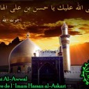 Le Martyre de l`Imam Hassan al-Askari (p)