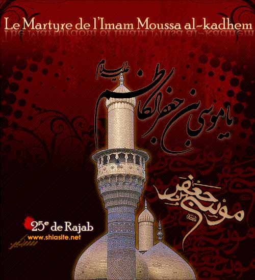 ImamKazem (AS)