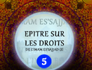 Épitre sur les droits de l'imam as-Sadjjad (p)-5 des yeux