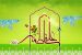 Particulier pour le Mariage de l'Imam Ali (p) et Hazrat Fatemah al-Zahra (p)