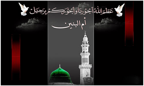 کلیپ به مناسبت وفات حضرت ام البنین علیها السلام